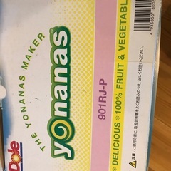 【未使用】ヨナナスの画像