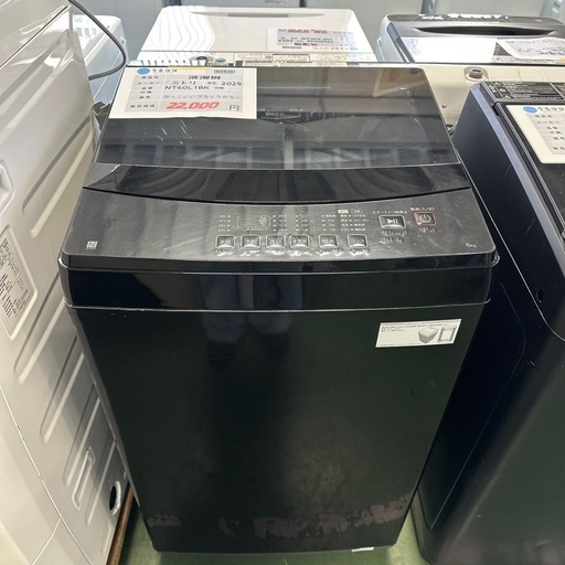 ニトリ 6kg全自動洗濯機 