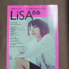 LiSAのたくさんの商品のバラ売り　最安1点あたり200円　11月24日に限り、別途料金なしで、秋葉原駅、渋谷駅、御茶ノ水駅でも取引可能の画像
