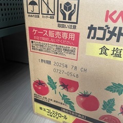 カゴメ  トマトジュースの画像