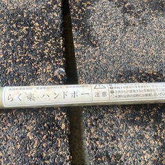 楽々打撃　氷割りに　楽々ハンドボー の画像