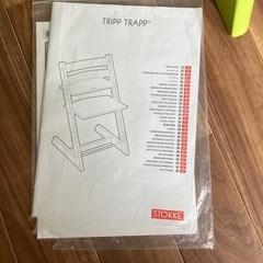 STOKKE TRIPP TRAPPの画像