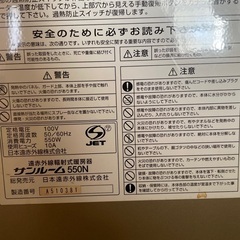 遠赤外線ヒーターの画像