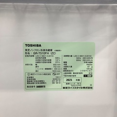 【6ヶ月保証】TOSHIBA(東芝)6ドア冷蔵庫をご紹介！トレジャーファクトリーつくばの画像