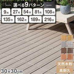 ウッドデッキパネル　人工木　格安新品の画像