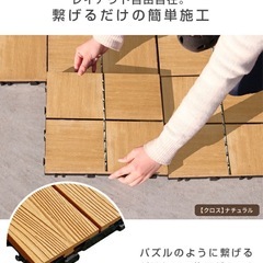 ウッドデッキパネル　人工木　格安新品の画像