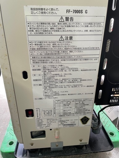 サンポットFF-7000S   G
