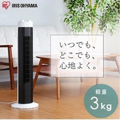 扇風機 送風機 タイマー付きの画像