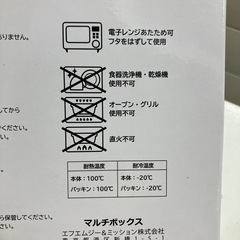O2511-170 海柄 お弁当箱 未使用 18×9×12cmの画像