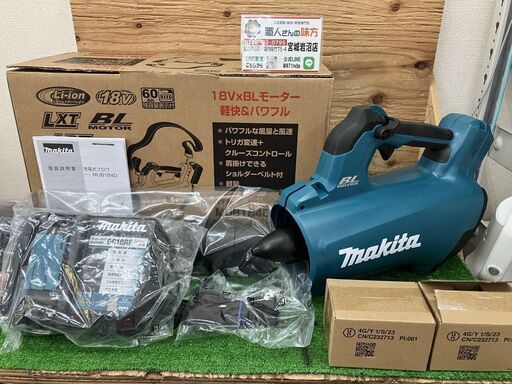 【SIW】makita マキタ MUB184DRGX 18V充電式ブロワ バッテリー2個(1個中古品)、充電器付き【未使用品】