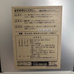 YAMAZEN スタンドミラー🪞の画像