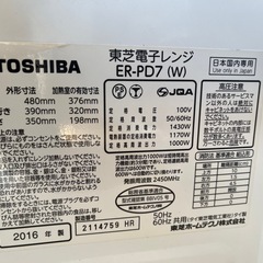 電子レンジの画像