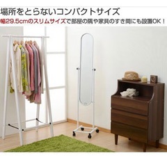 YAMAZEN スタンドミラー🪞の画像