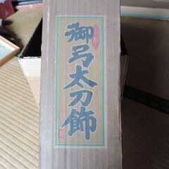 五月人形（端午の節句人形）鎧兜の画像