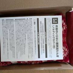 お湯のいらない蓄熱湯たんぽの画像