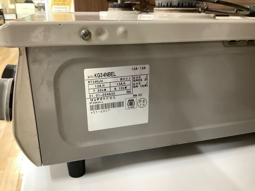 【トレファク　ラパーク岸和田店】Rinnai 都市ガステーブル　水なし片面焼き　ホーロー　