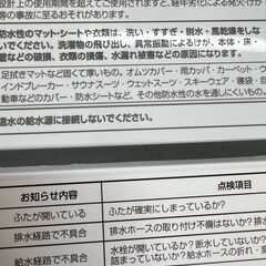 Hisense 全自動洗濯機 5.5kg HW-55E4W【2024年製】の画像