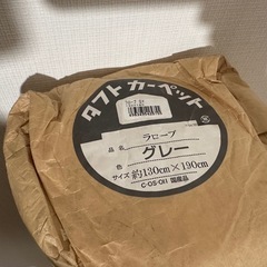 新品　ニトリ　タフトカーペット　グレー　130×190の画像