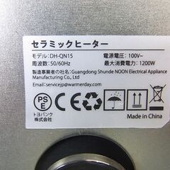 セラミックヒーター 小型首振り　トヨバンク　DH-QN15の画像