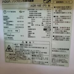 【お譲り先決定】冷蔵庫お譲りします。【AQUA】の画像