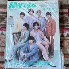 明星　なにわ男子　ストレイキッズの画像