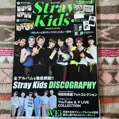 明星　なにわ男子　ストレイキッズの画像