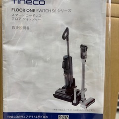 【多機能クリーナー】【Floor One Switch S6】クリーニング済み/動作チェックOK/6ヶ月保証【管理番号10811】比の画像