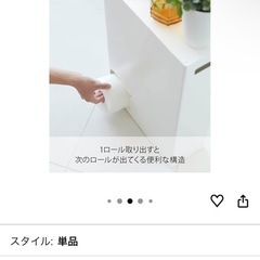 【差し上げます】トイレットペーパーストッカーの画像