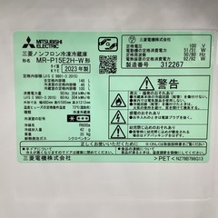 【トレファクピエリ守山店】【取りに来られる方限定】MITSUBISHI 2ドア冷蔵庫　2023年製の画像