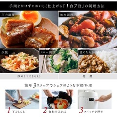 Siroca シロカ おうちシェフ 電気圧力鍋 2.4Lの画像