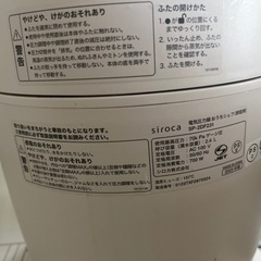 Siroca シロカ おうちシェフ 電気圧力鍋 2.4Lの画像