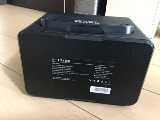 ポータル電源