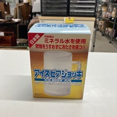 O 2511-177 ドウシシャ　保冷液入り　クールビアジョッキの画像