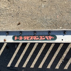 ローラーコンベア3mの画像