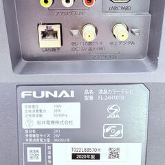 【✨シンプル‼️】FUNAI 液晶テレビ FL-24H1010（2020年製）24V型 HDMI×3／リモコン付き📺✨簡易清掃・通電確認済み❗️の画像