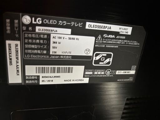 55インチ有機ELテレビ➕テレビ台