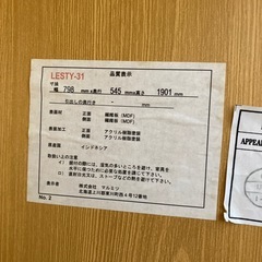 サ2511-115 マルミツ ワードローブクローゼット ナチュラル キズ汚れ有りの画像