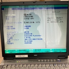 ジャンク　
ノートパソコンの画像