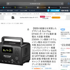 ポータル電源の画像