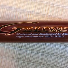 ダイワ　船竿　グラッシック　80－330の画像