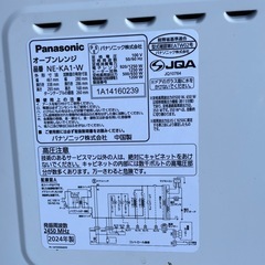 2024年製Panasonic 16Lオーブンレンジ ホワイト　NE-KA1-W 24年製 の画像