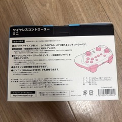 Switch  コントローラーの画像