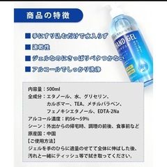 ハンドジェル アルコール洗浄タイプの画像