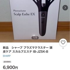 シャープ頭皮ケアして育毛の画像