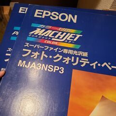 コピー用紙・フォト用紙いろいろまとめてお譲りしますの画像