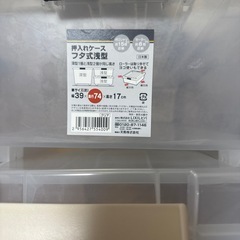 衣装ケースの画像