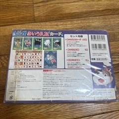 妖怪あいうえおカードの画像