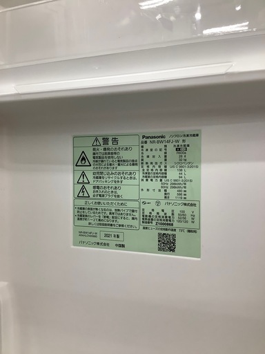 【トレファク　ラパーク岸和田店】