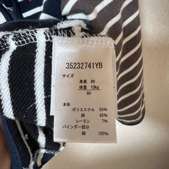 ビームスキッズカーディガン90の画像