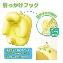ふんわりバスチェア　　バスチェア　ベビー椅子　お風呂　の画像